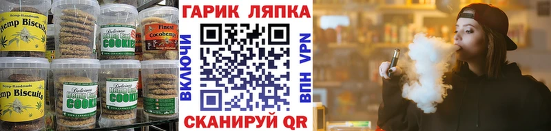 Cannafood конопля  где найти   Обоянь 