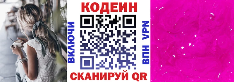 наркота  kraken ссылки  Codein напиток Lean (лин)  Обоянь 