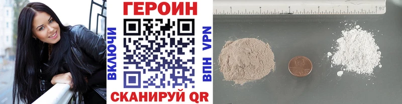 ГЕРОИН Heroin  Обоянь 
