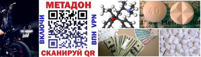 Метадон кристалл Обоянь